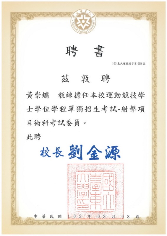 聘書